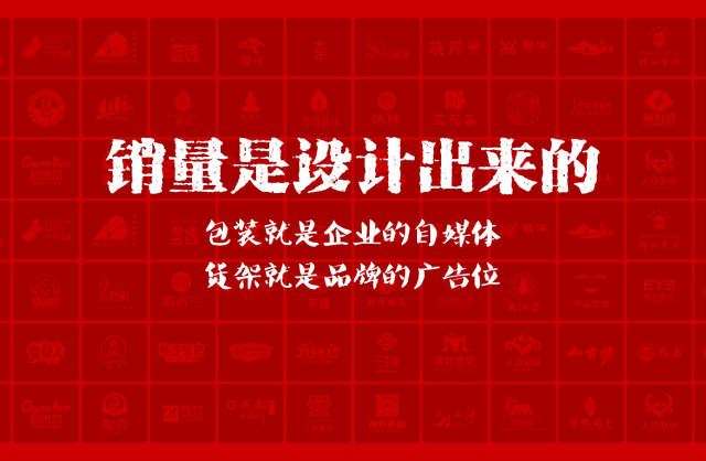 一家以提升产品销量为导向的通化县包装设计机构